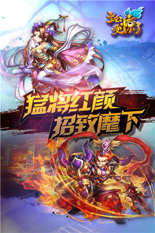 主公受惊了OL图1