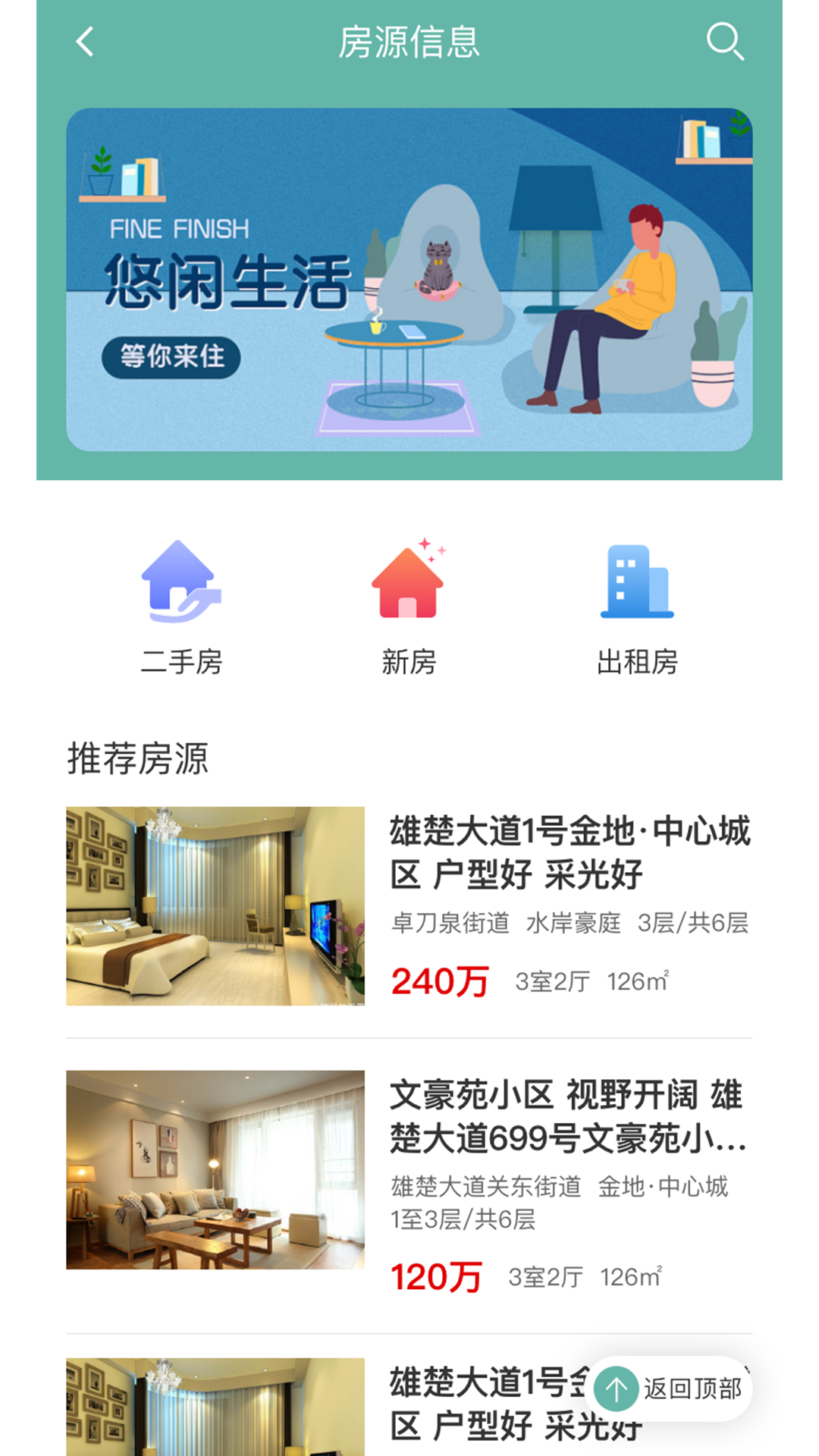 帮帮同城图4