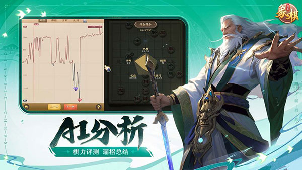 全民象棋TV版图3