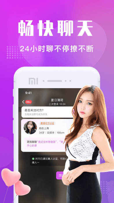 附近寻欢图2