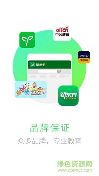 海信聚好学手机版图3