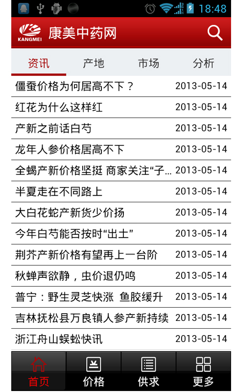 药材通