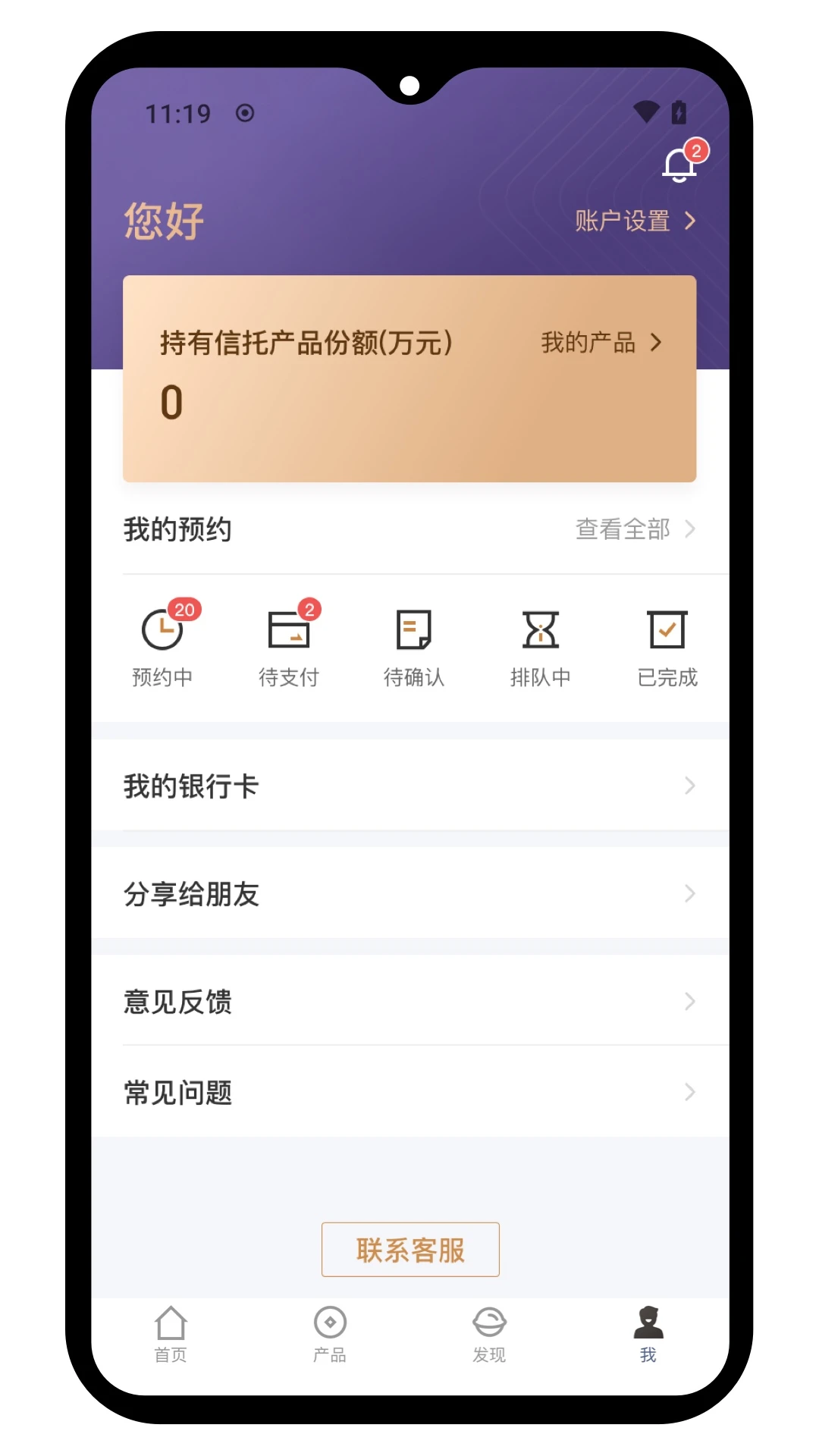 山西信托 山西信托