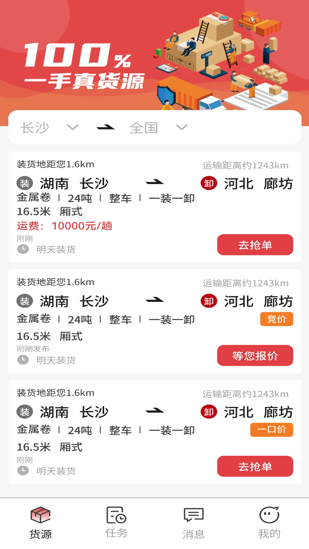 56联盟车主图1