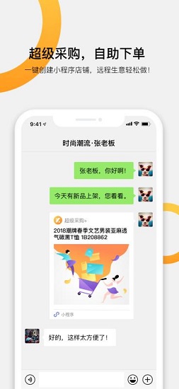 快批app苹果版图1