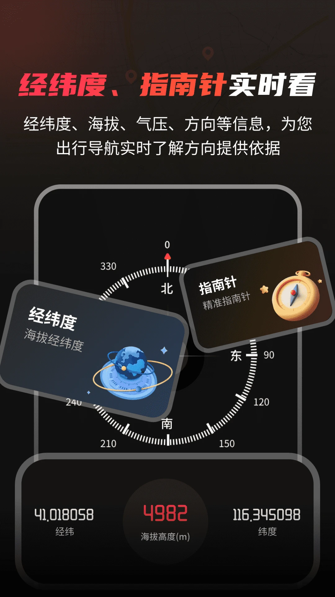 地震预警监测S波