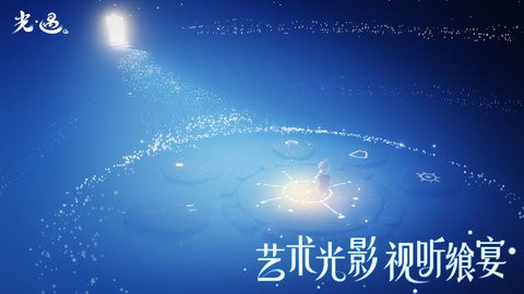 光遇空巢旧版本安装包图4