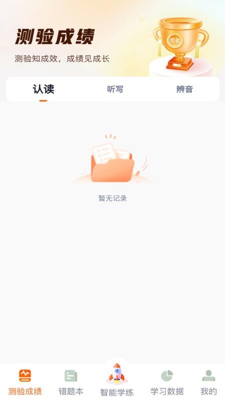 倍记英语