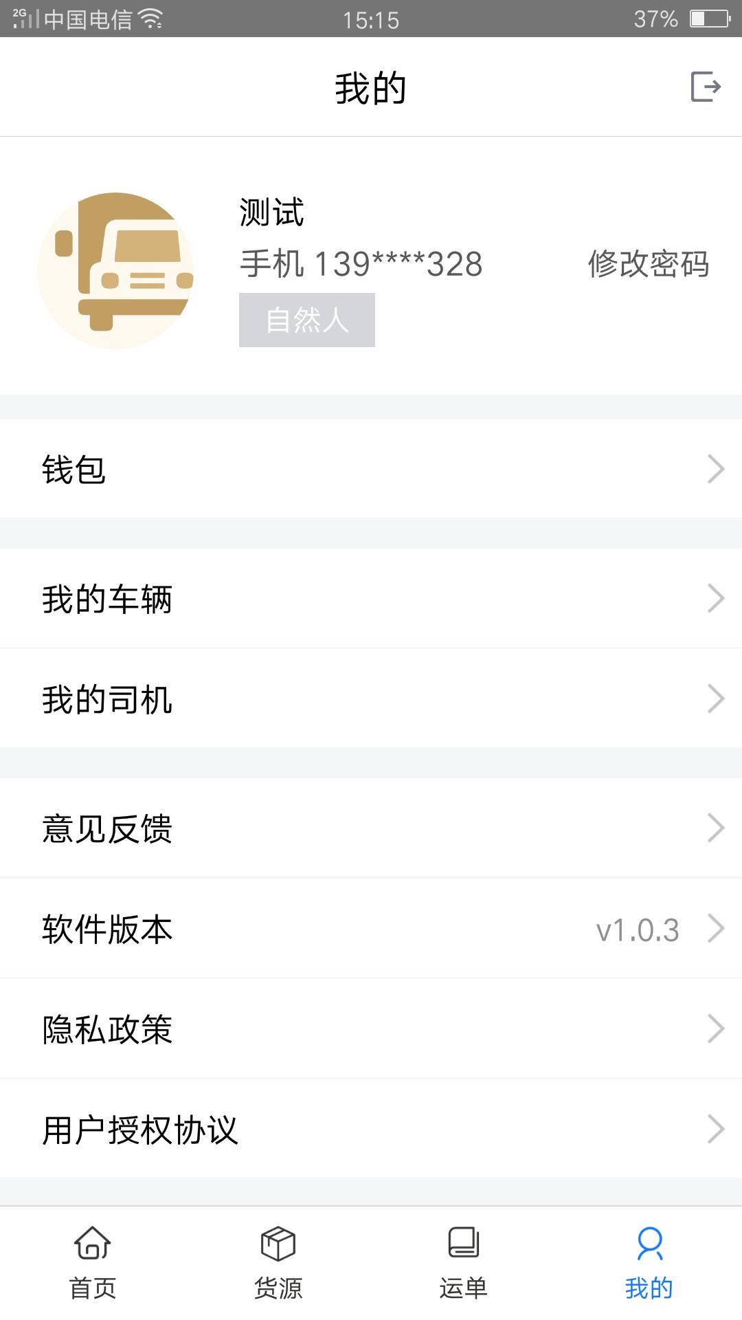 快车智慧物流图2