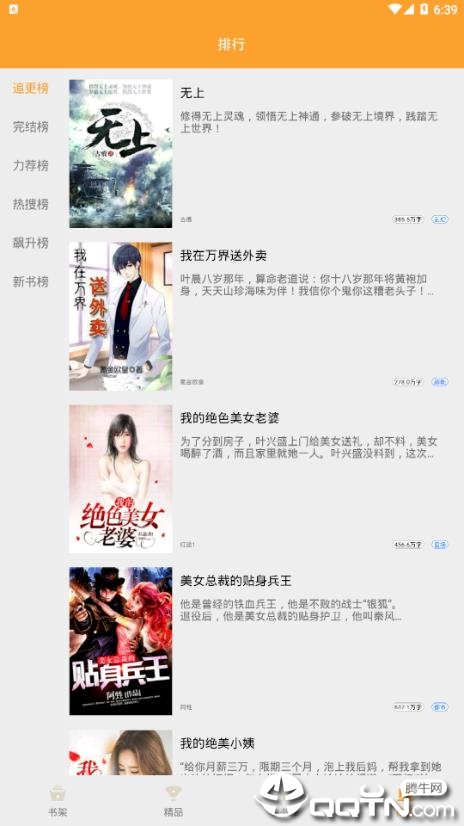 映月追书图3