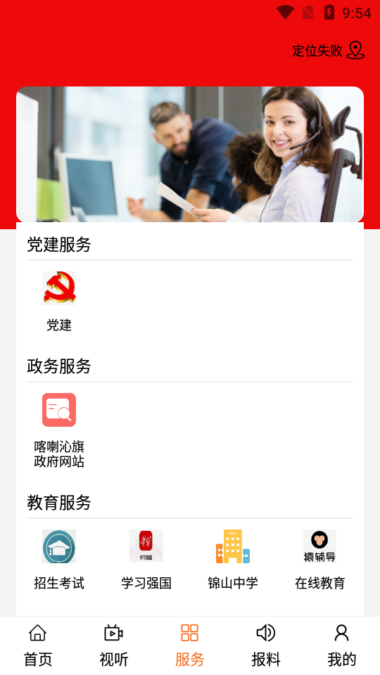 云上喀喇沁图3