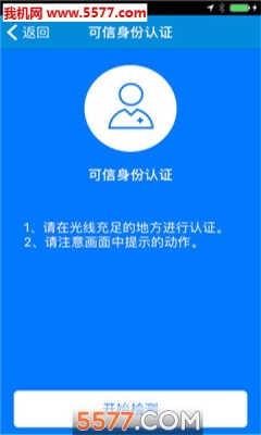 可信身份认证图2