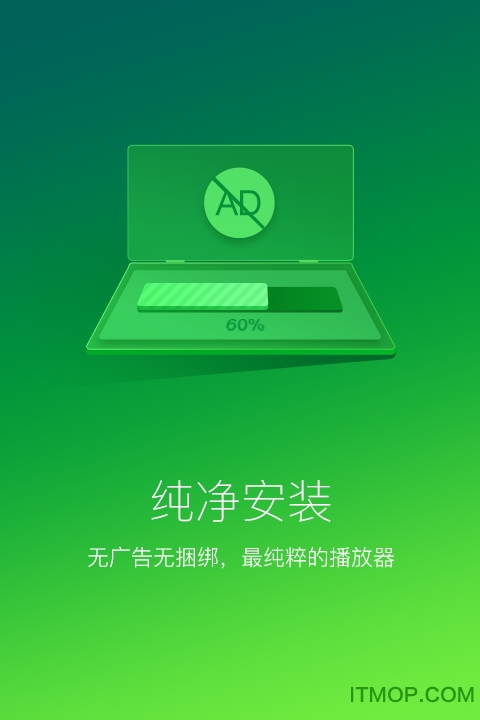 爱奇艺万能播放器苹果版