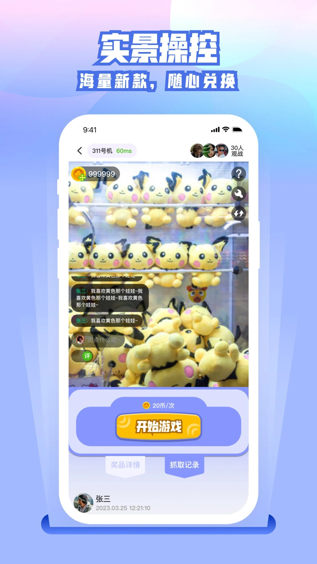 欢乐拳皇图3
