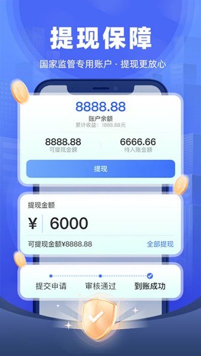 全能车主端