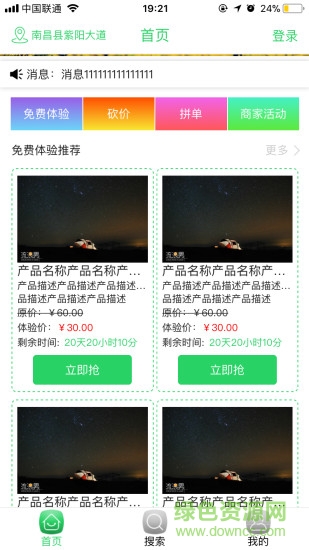 旺旺熊图4