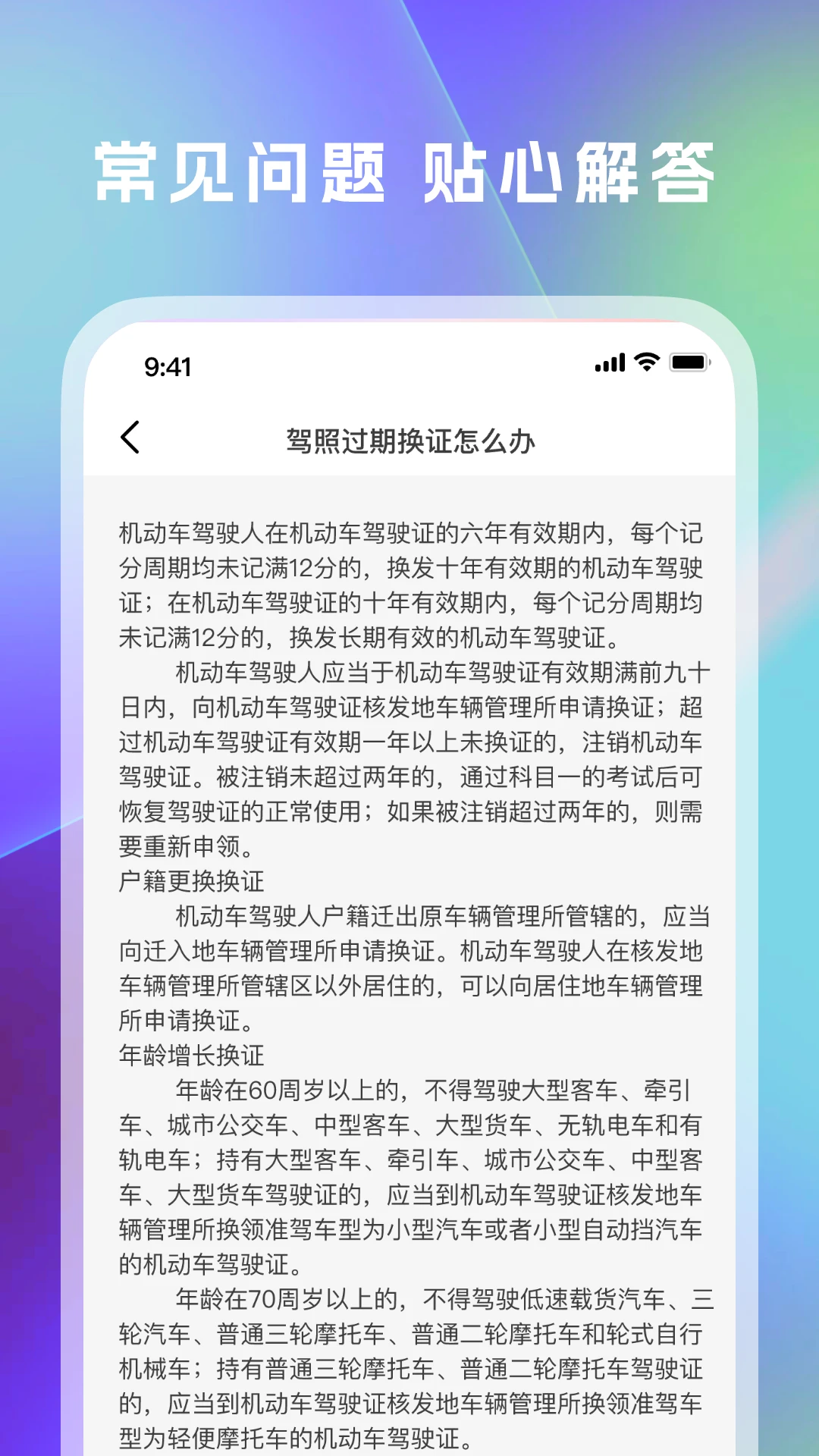 1212学法减分图1