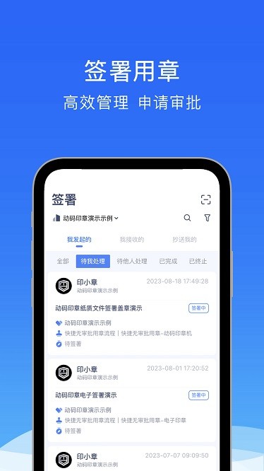 动码印章图3