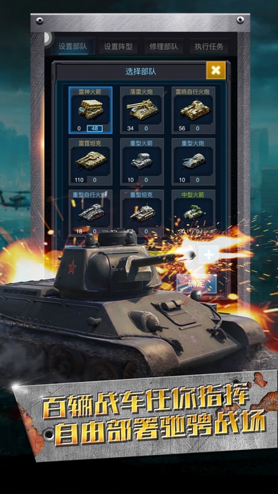 红色警戒2心灵终结图2