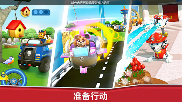 [Installer] Paw Patrol Rescue World
