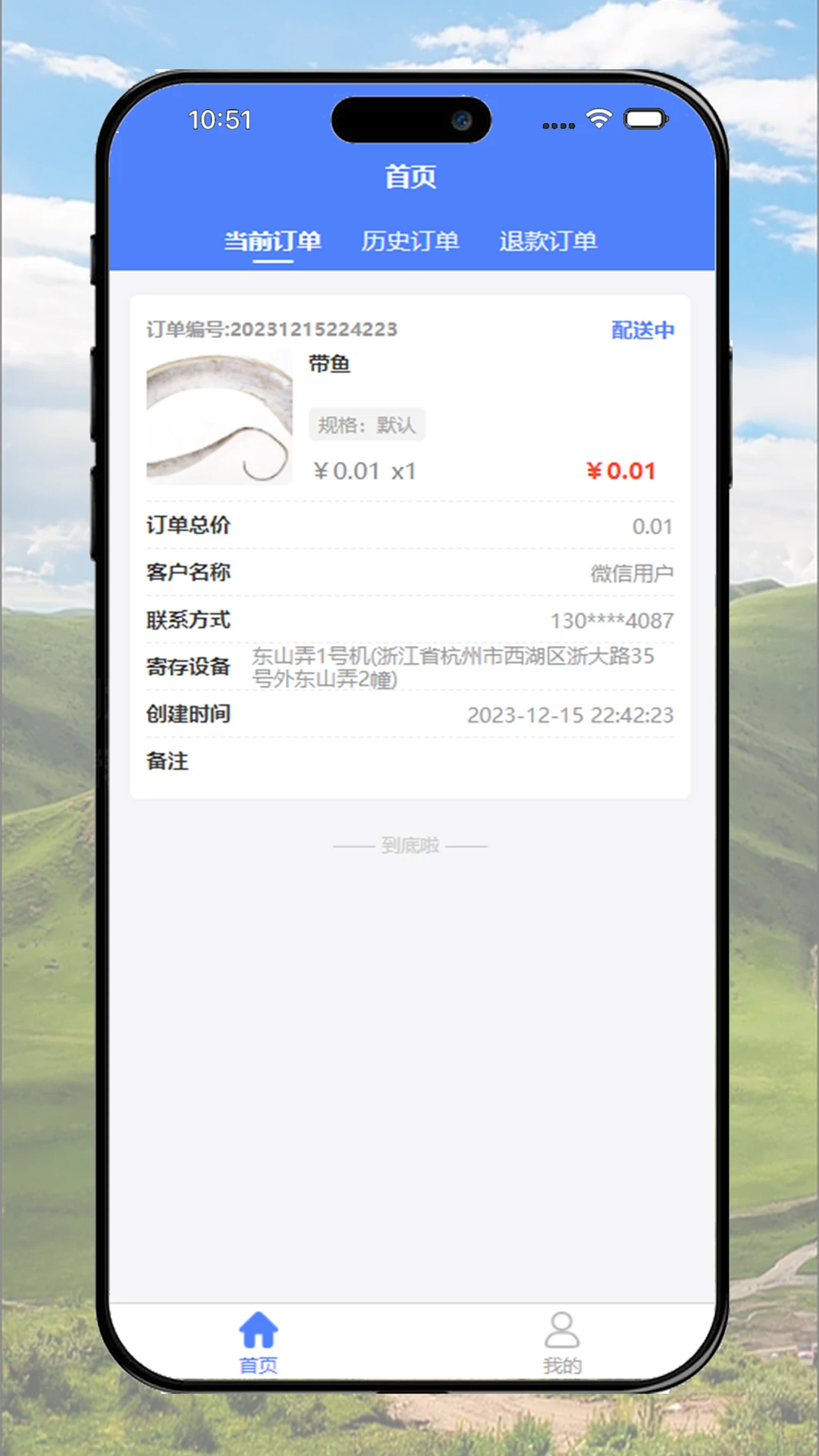 市井到家 市井到家