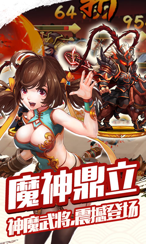 多多三国
