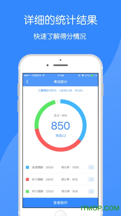 法语助手题库iphone版图4