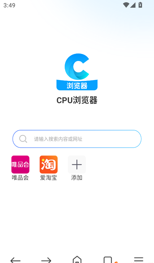 CPU浏览器图2