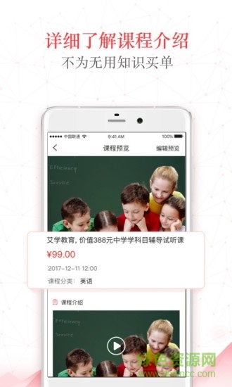 考拉微课图2