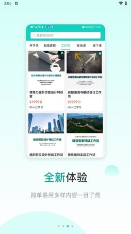 COE私塾图3