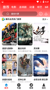 八分影院图1
