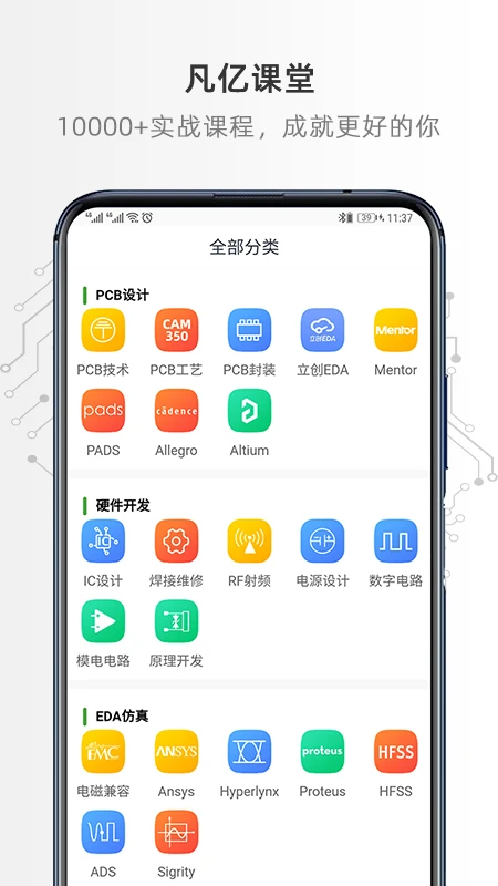 凡亿课堂图3