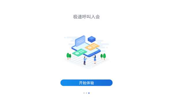 空中职场图3