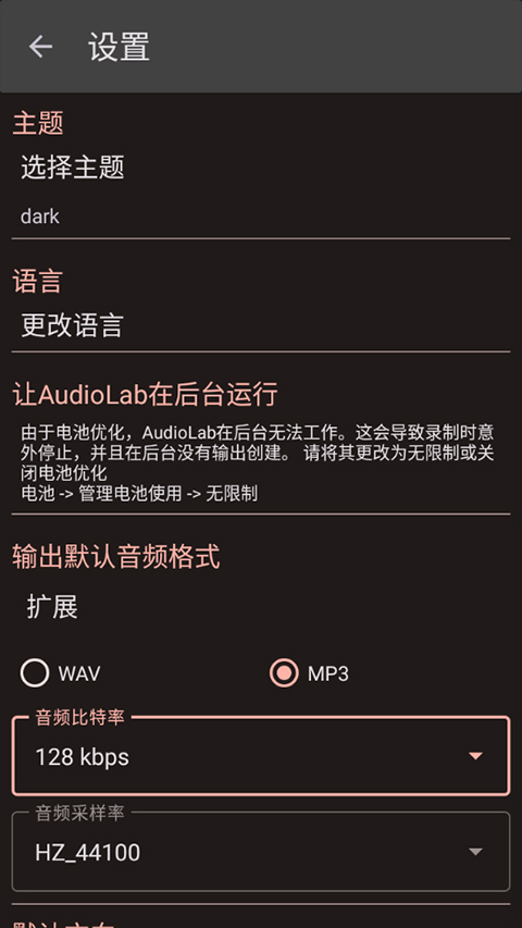 audiolab最新版2025图4