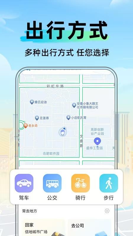 今日卫星导航图2