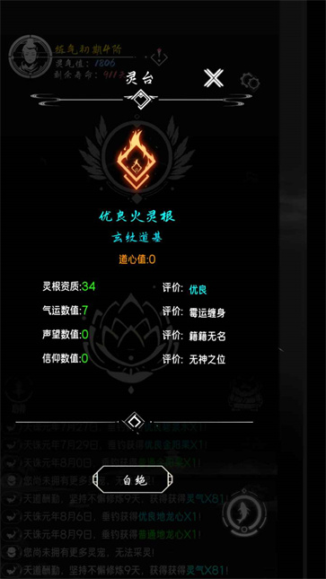 亘古垂钓图3