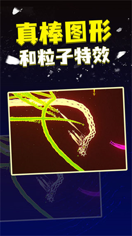 粒子射击图5