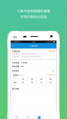 闪订宝订货 闪订宝订货
