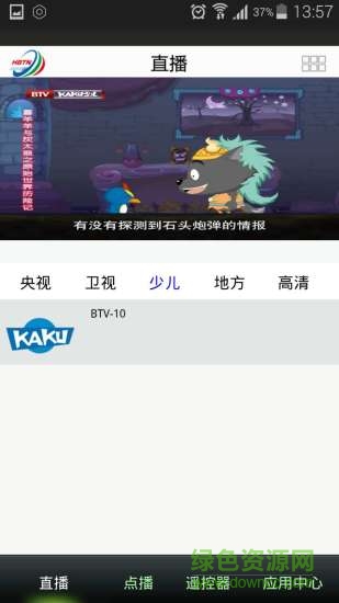 河北有线图1
