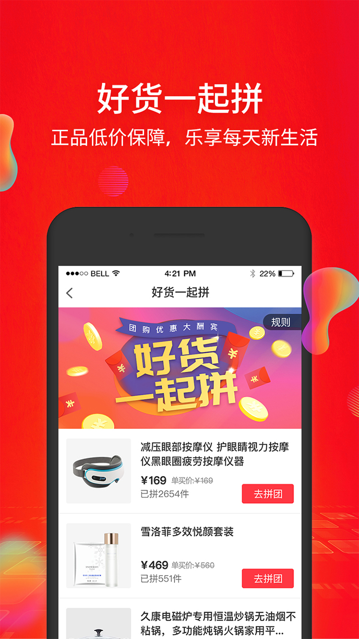 汇好商城图3