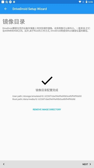 DriveDroid汉化版图3