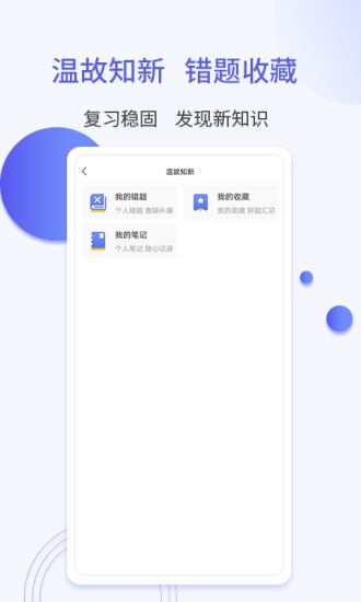 题博士智能题库