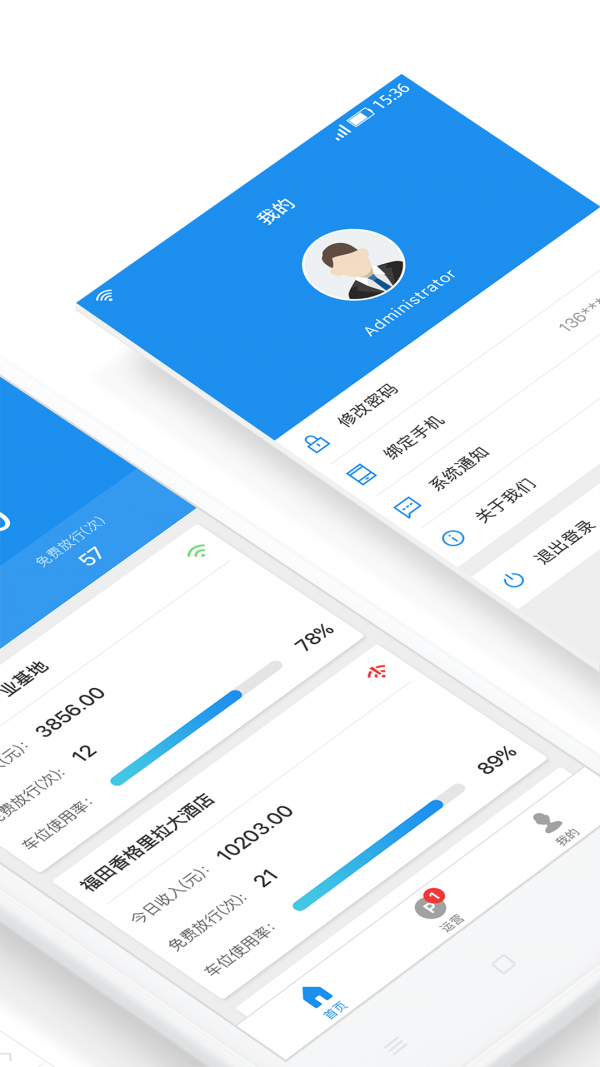 大掌柜管理端图2
