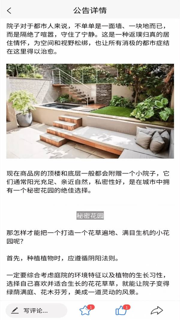 易点爱家图4
