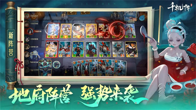 千机阵图5