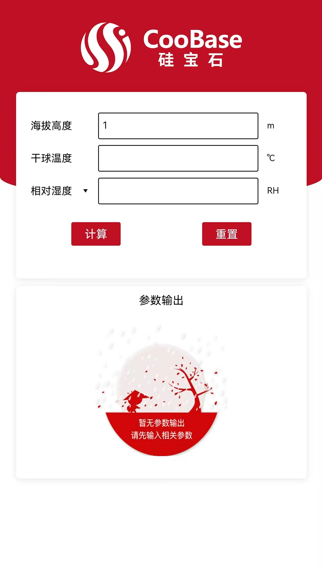 空气焓湿计算图2