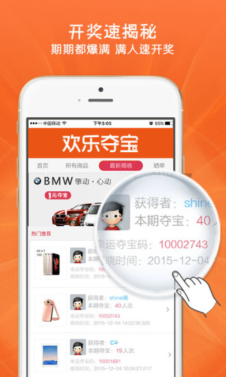 欢乐夺宝图2