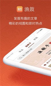 来鼓