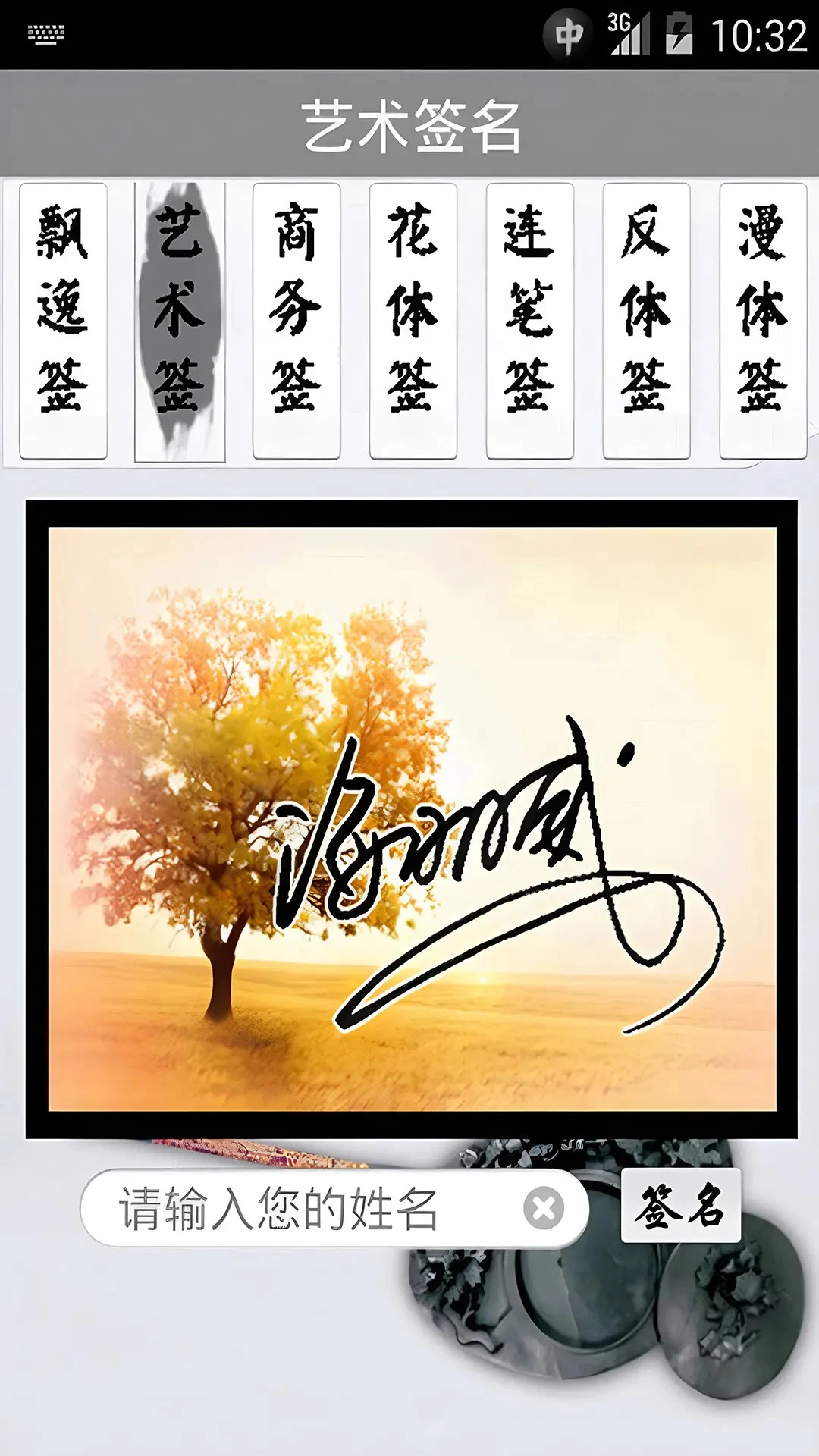 艺术签名图1