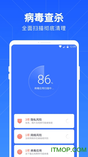 一键清理管家图2